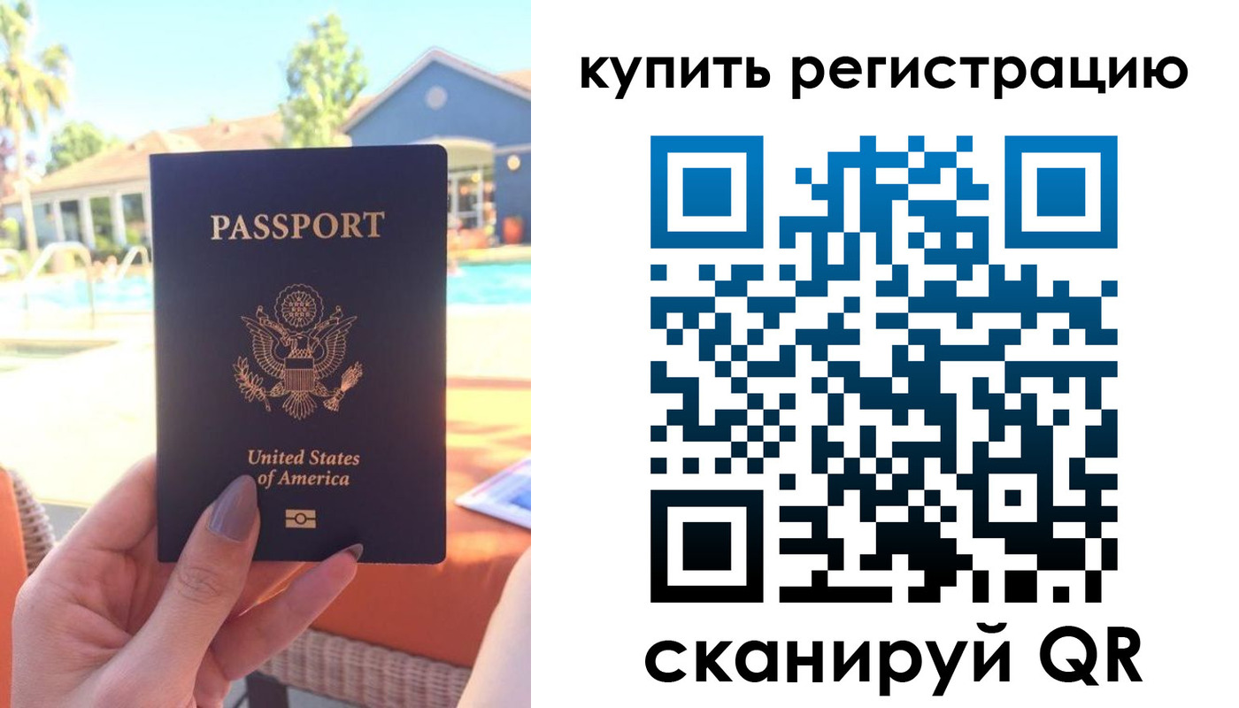временная регистрация поиск в Асино