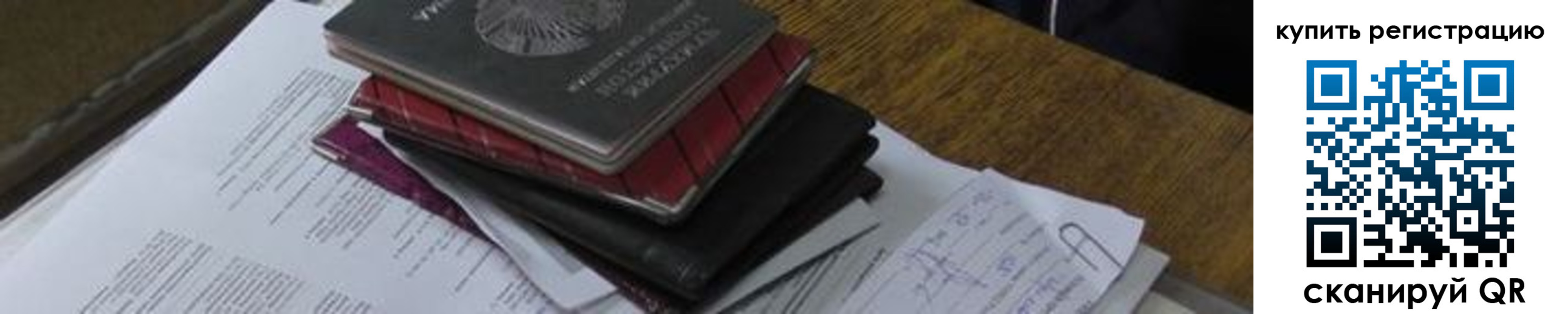 регистрация для школы в Асино