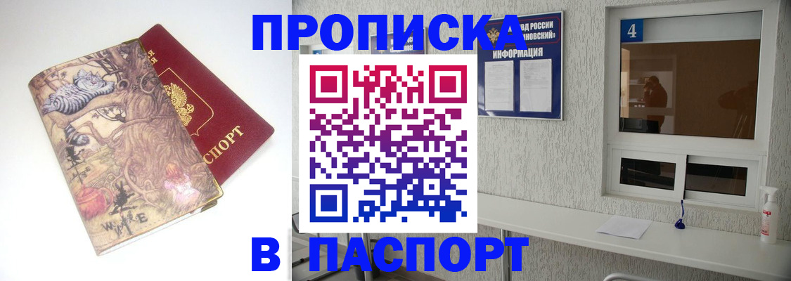 найти адрес прописки в Асино