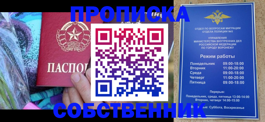 миграционный учет в Асино