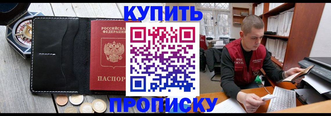 найти адрес прописки в Асино