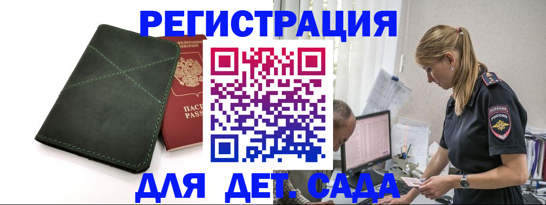 временная регистрация в квартире в Асино